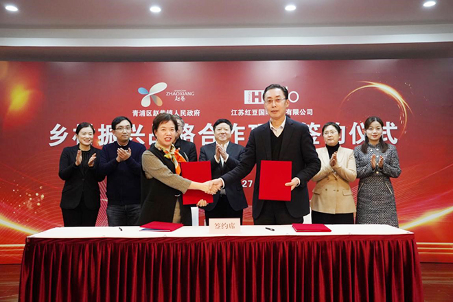 鄉村振興簽約6 鄉村振興簽約6