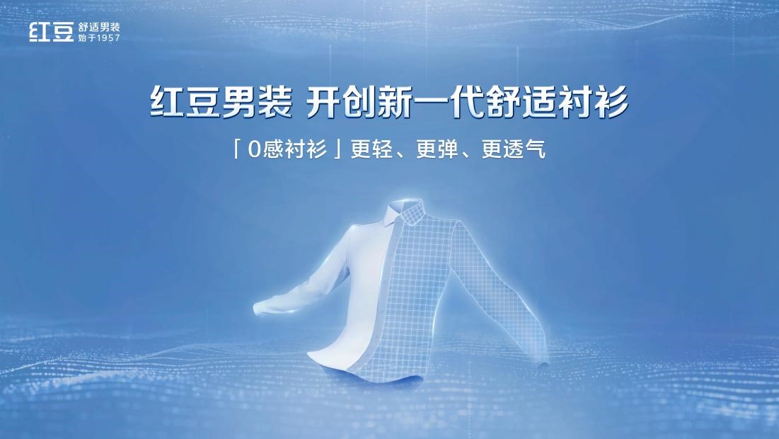 紅豆0感襯衫1 紅豆0感襯衫1