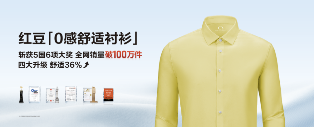 0感舒適襯衫2 0感舒適襯衫2