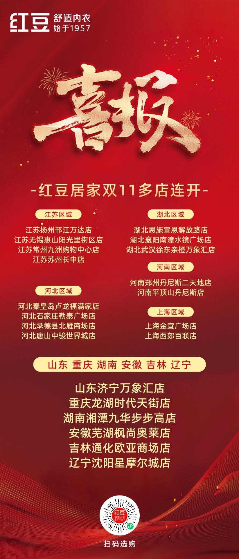 紅豆絨內衣節(jié)4