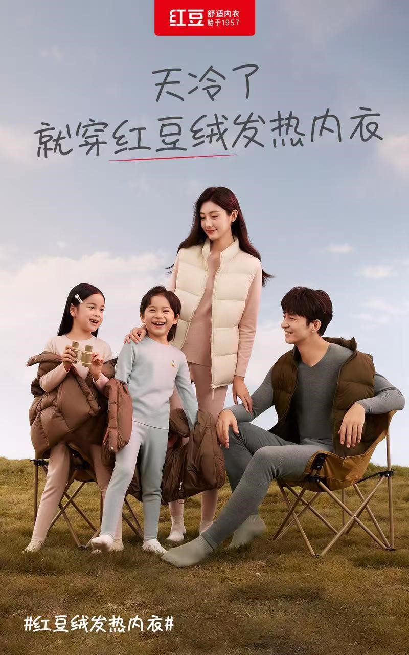 紅豆絨內衣節(jié)2