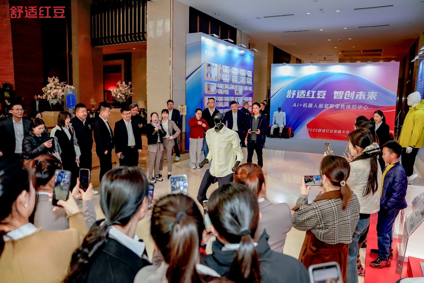 2025舒適紅豆發展大會1